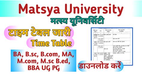 RRBMU MA Previous Year Time Table 2024 Private & Regular .